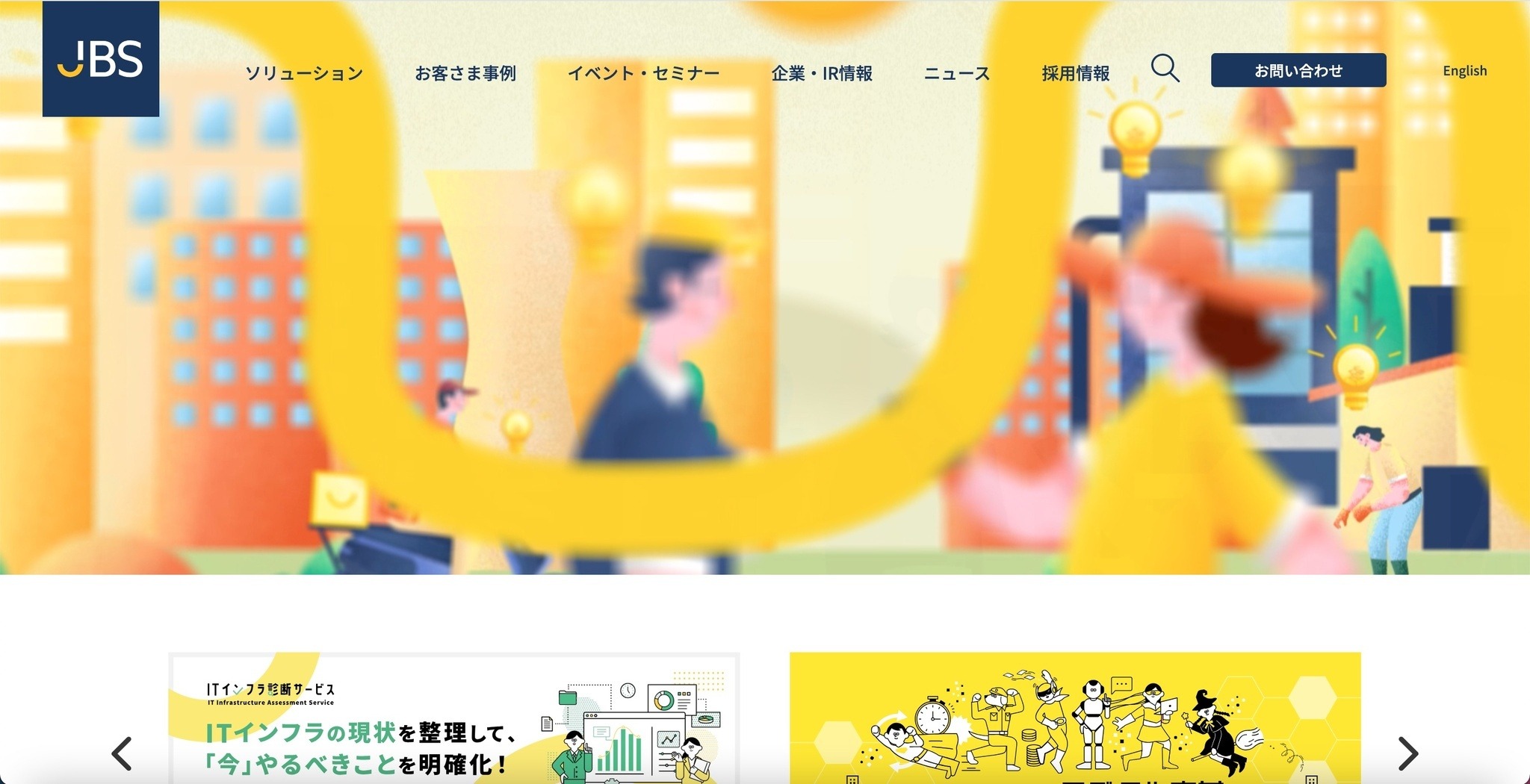 不審な通信ログ検知し発覚 ～ 日本ビジネスシステムズに不正アクセス