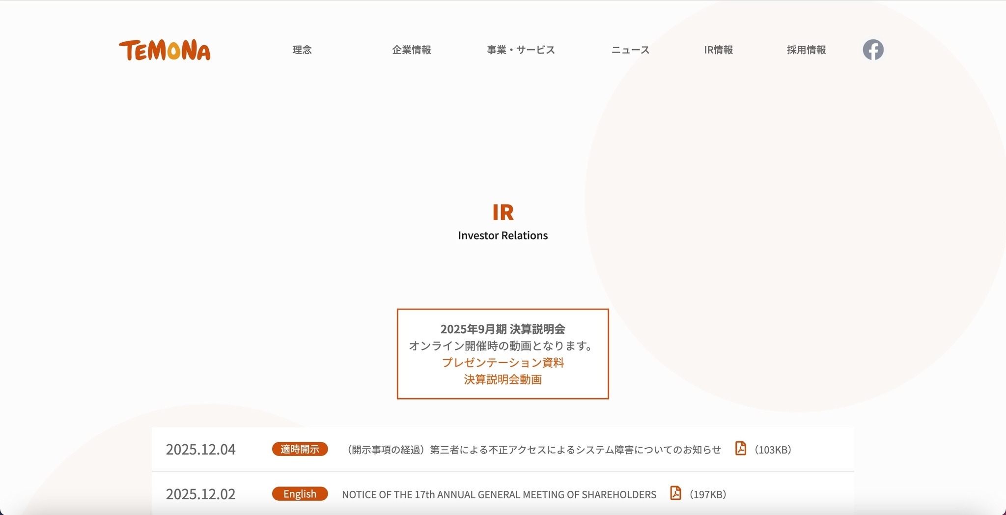 調査費用など追加コストの合理的見積は困難 ～ ECカートシステム