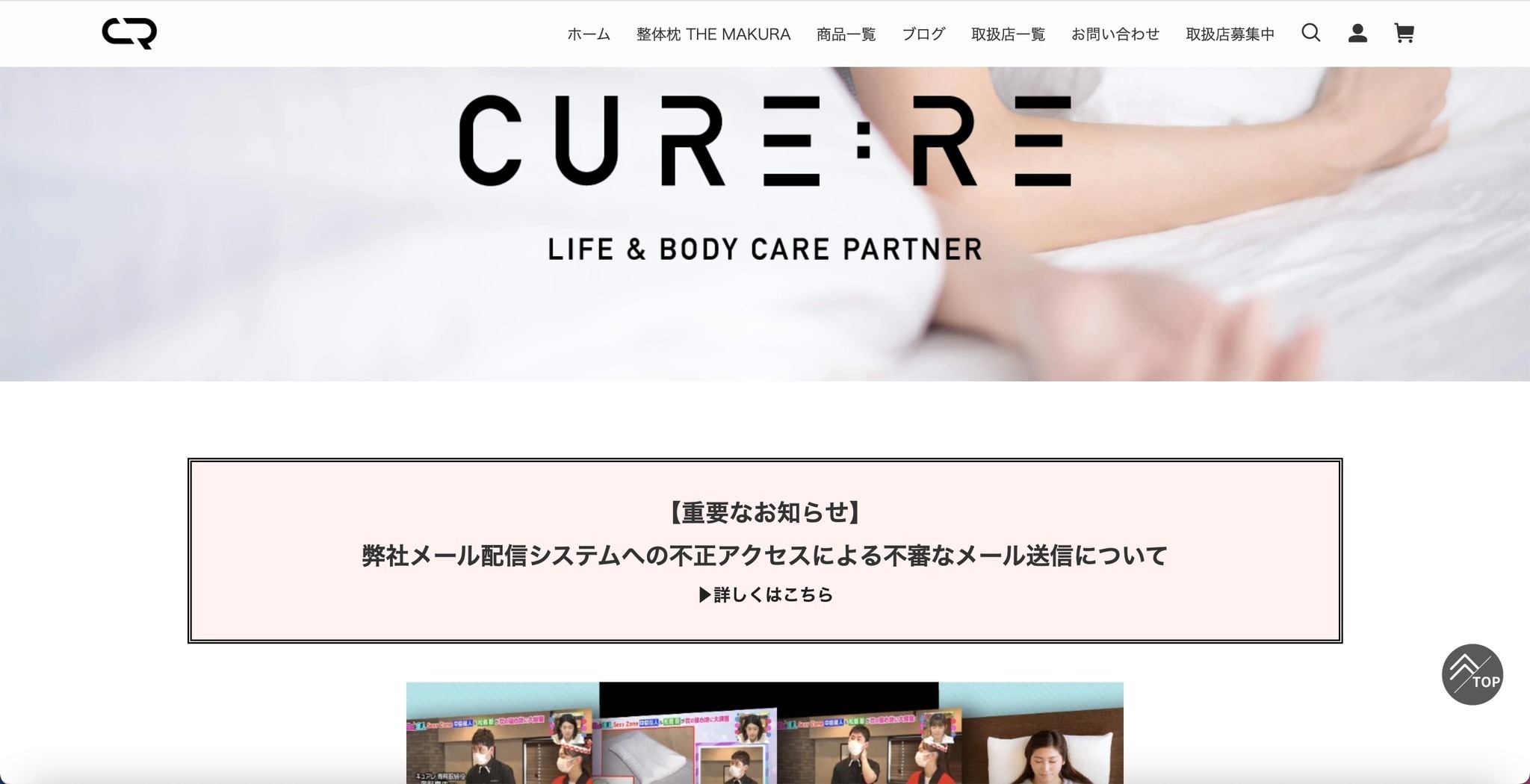 不審メール配信 メルマガ配信サービスに不正アクセス | ScanNetSecurity