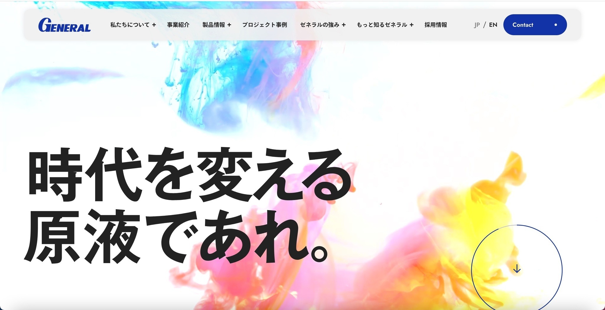 個人アカウントに紐づいたクラウドサービス上に業務用ファイル保管