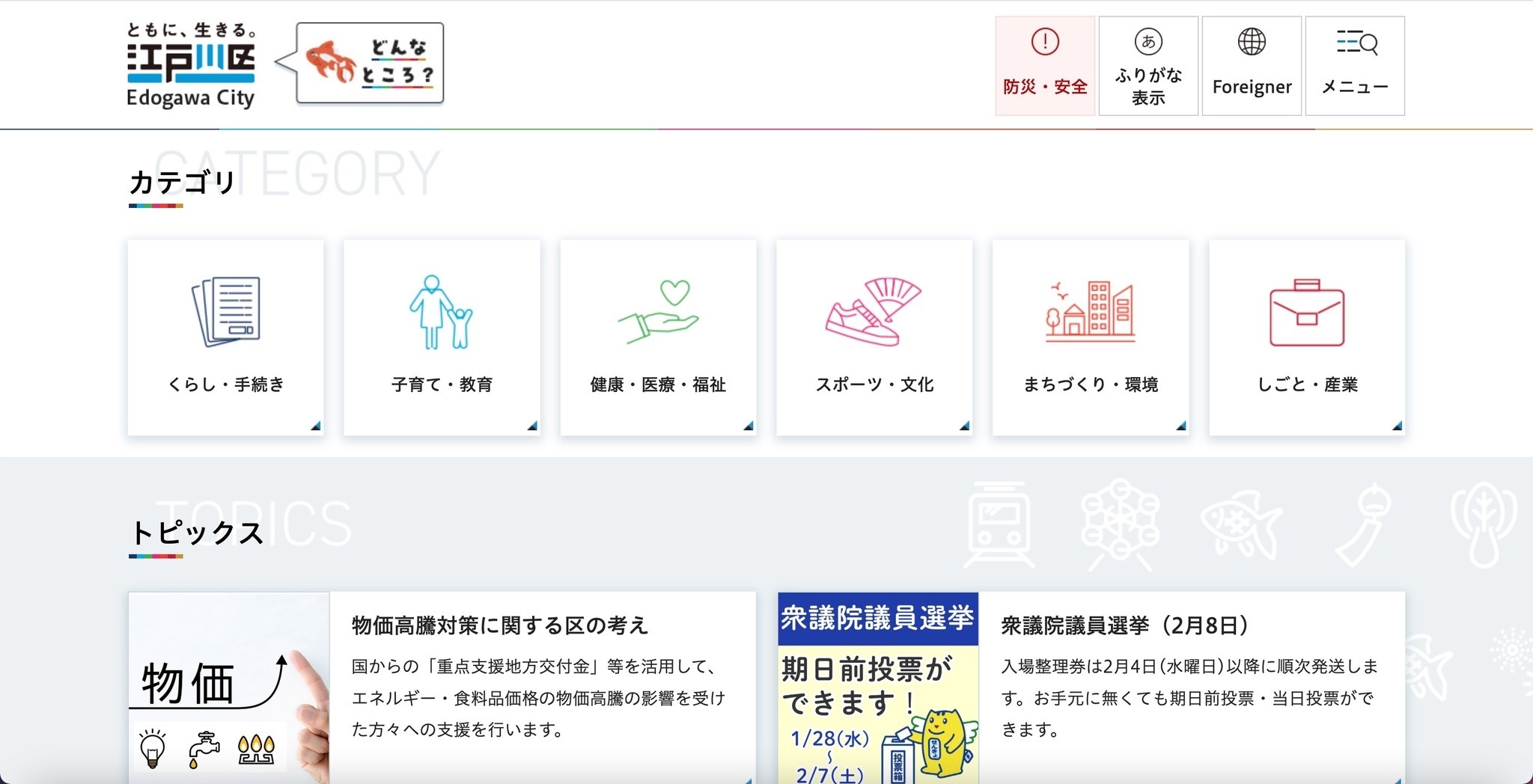 テスト問題の一部を漏えい ～ 区立中学校教員が第 3 学年生徒と SNS