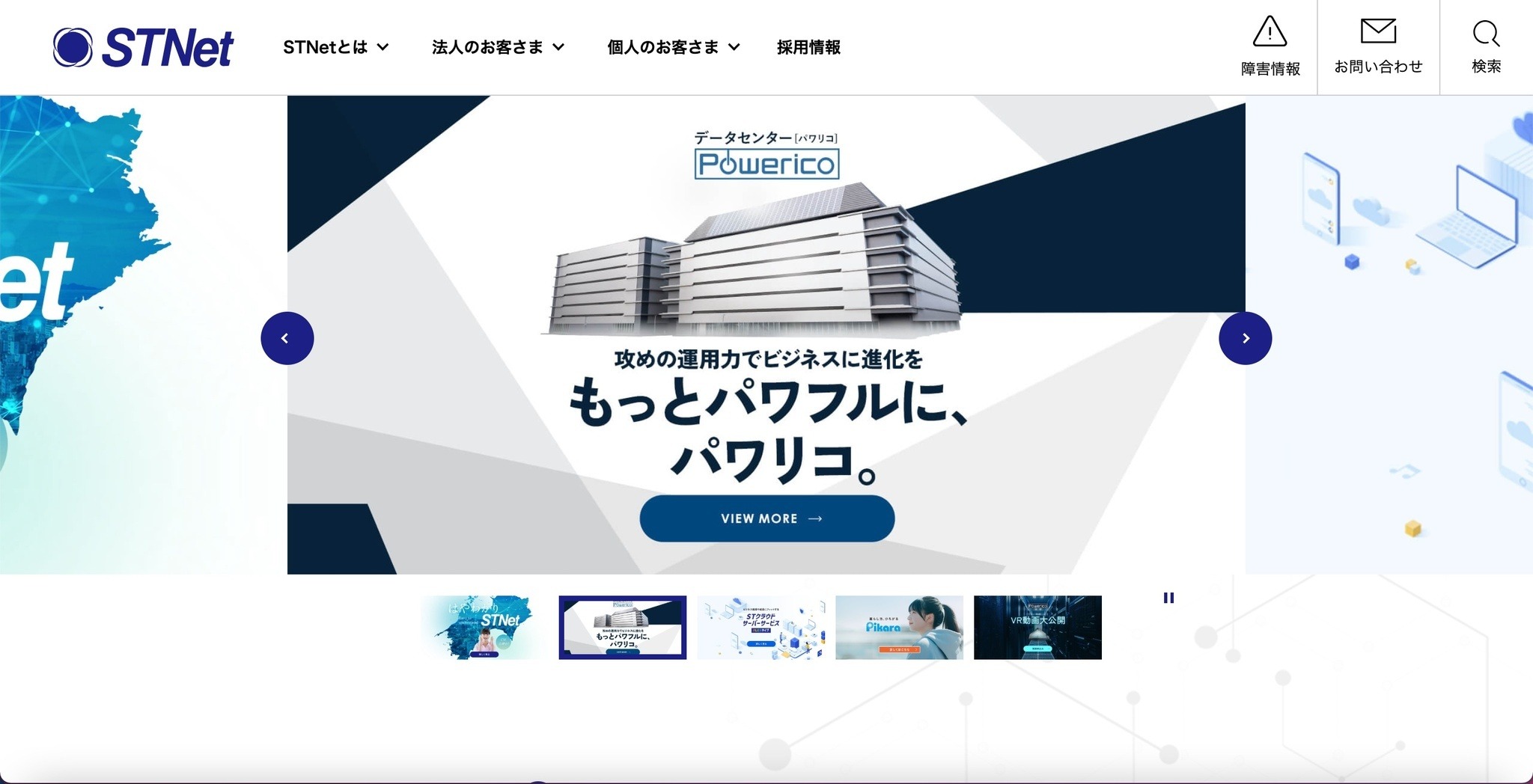STNet のネットワークに不正アクセス、企業・団体の担当者 20,846 名の