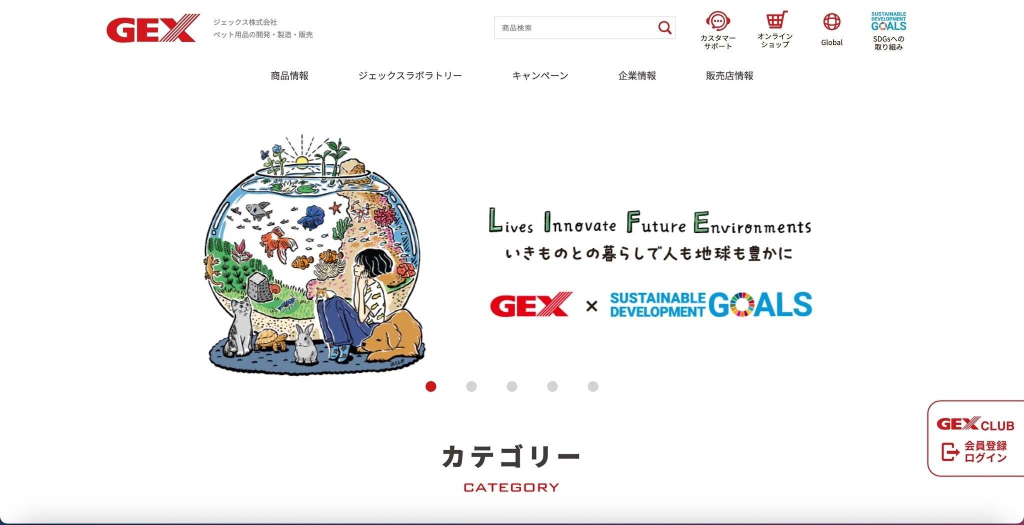 ジェックスにランサムウェア攻撃、商品の出荷を停止 | ScanNetSecurity