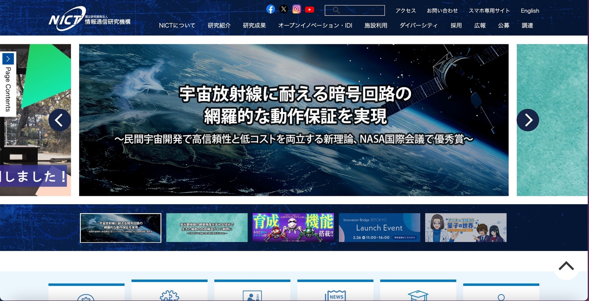 コメント  連絡用です。 NICTが研究用途向けに公開した「音声合成用日本語複数話者音声コーパス