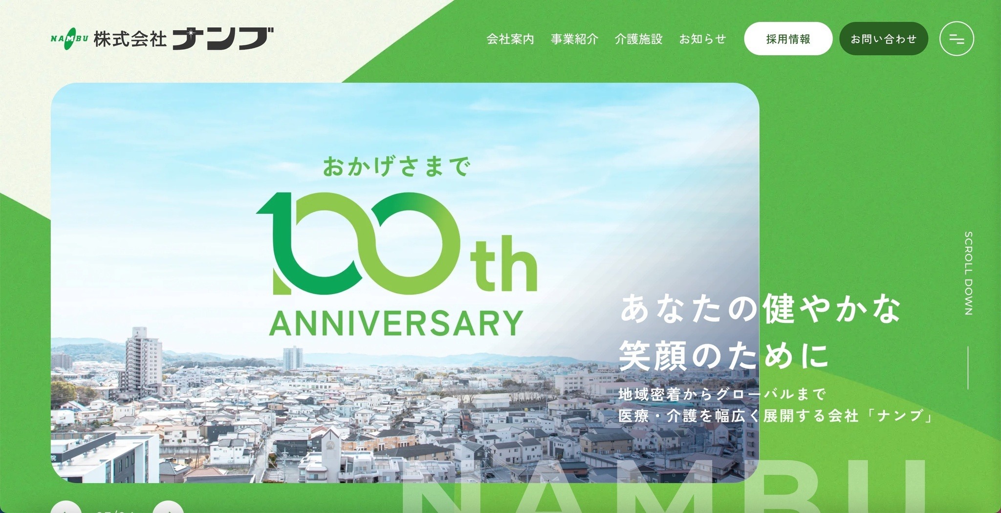 東山産業にランサムウェア攻撃、事態重く受けとめ委託先セキュリティ