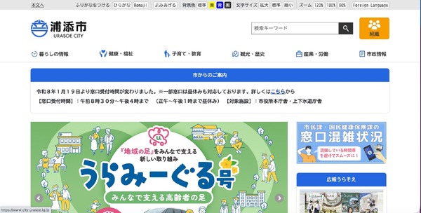 委託会社の社員が業務用ノートパソコン 83 台盗難 ～ うち 3 台に市民