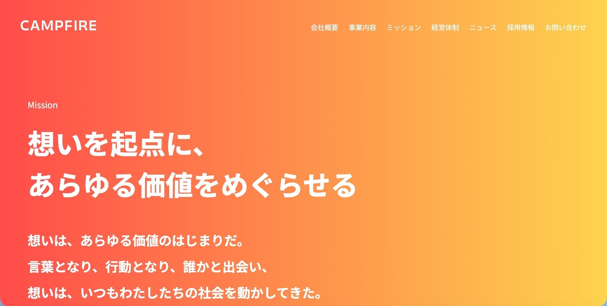 CAMPFIRE への不正アクセス、従業員が発行した GitHub 認証情報が個人