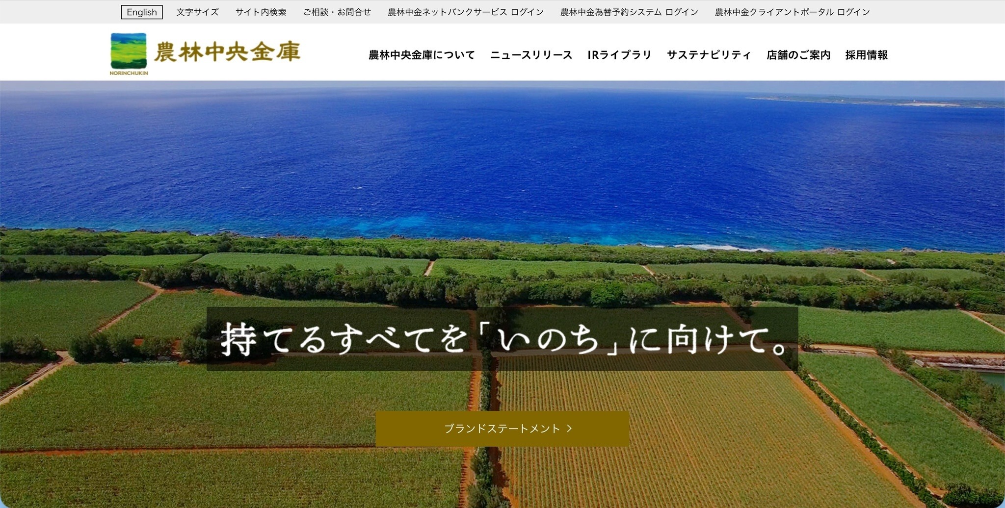 農林中央金庫が個人データ 3,176 件を誤提供、改修テストで本番データ