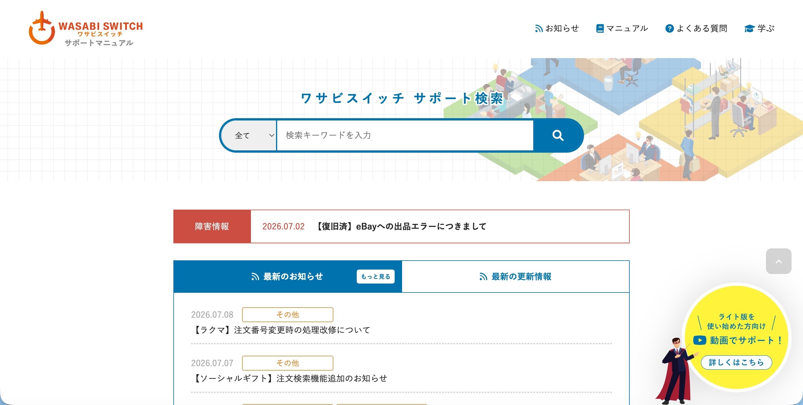 RT 購入不可 Docker 設定とルータ不具合が原因 ～ ワサビの開発環境端末に不正