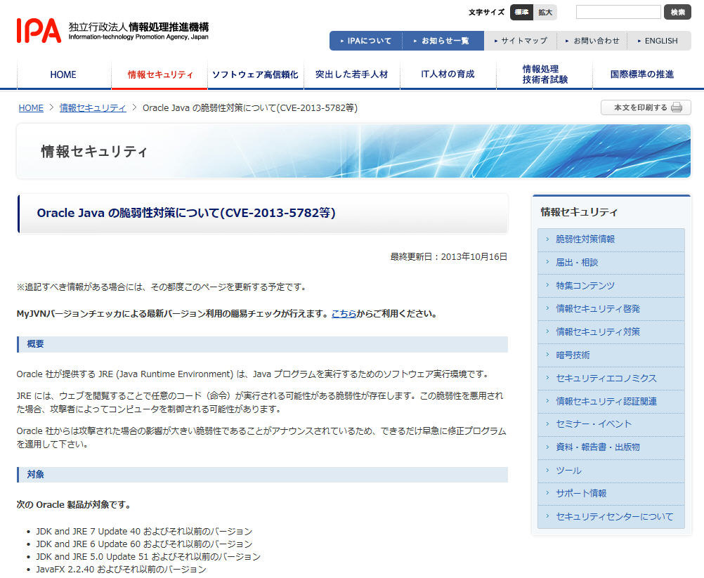 Internet Explorer Ie11 でページが次々と開く問題 Never Give Up