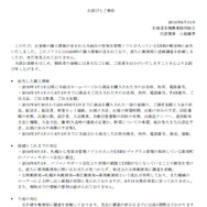 北海道有機農業協同組合による発表