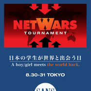 「SANS NETWARS Tournament 2014」