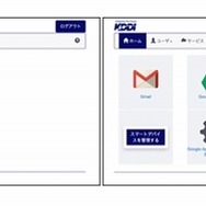 管理画面イメージ（左:「KDDIビジネスオンラインサポート」、右:「KDDI Business ID」）