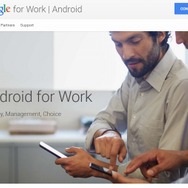 「Android for Work」サイト