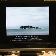 薄曇りの野外で約3.2km離れた場所から「江ノ島」を被写体として撮影した広角時の映像