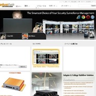 同社は様々なネットワークセキュリティ製品を展開しており、日本でも国内代理店経由で販売を行っている（画像は同社公式Webサイトより）
