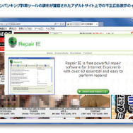 オンラインバンキング詐欺ツールの頒布が確認されたアダルトサイト上での不正広告表示のイメージ図
