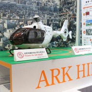 「震災対策フライトプラン」で利用されるヘリコプターは、ユーロコプター社製EC135のエルメスエディション。5人まで搭乗可能だ。ブースでは模型が展示されている（撮影：編集部）