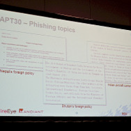 APT30で用いられたフィッシングメールの具体例