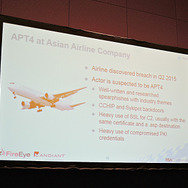 アジアの航空会社が2015年に攻撃されたAPT4の概要