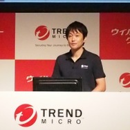 トレンドマイクロのプロダクトマーケティングマネージャーである木野剛志氏