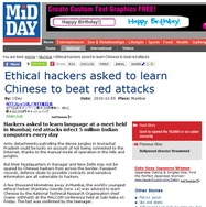 「中国の攻撃を打ち砕くため、ハッカーたちには中国語を学んでほしい」