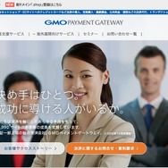 GMOペイメントゲートウェイ株式会社 公式サイト