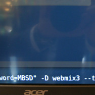 webmix3 のテーブル名を取得する
