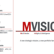 MVISIONは「McAfee MVISION ePO」「McAfee MVISION Endpoint」「McAfee MVISION Mobile」から構成される