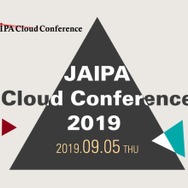 「JAIPA Cloud Conference 2019」