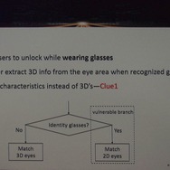 Face IDの脆弱性：サングラスごしの認証で眼球は平面でもOK