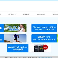 「MUSASHI公式オンラインショップ」公式サイト