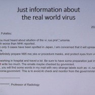 中国医師からとどいたコロナウイルスに関するメール