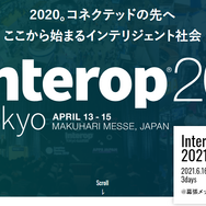 Interop Tokyo 2020 ( https://interop.jp/ )