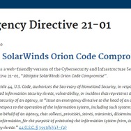 米国土安全保障省（ DHS ）による SolarWinds 社製品の悪用に関する緊急指令