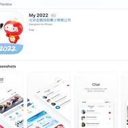 ‎My 2022 on the App Store（https://apps.apple.com/nz/app/my2022/id1548453616）