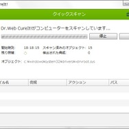 「Dr.Web CureIt!」によるウイルスチェック画面