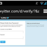 Twitter をまねてID とパスワードを盗むフィッシング詐欺サイト
