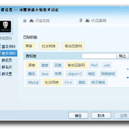改ざんサイトの公表や更なる攻撃の煽動を行っている QQ アカウントのプロフィール画面。中国語で「ハッカー」を表す「黒客」と書かれている