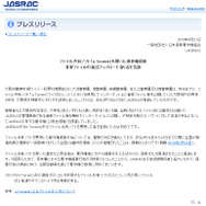 JASRACによる発表