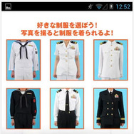 海上自衛隊、「ミスター・ミス海自」を選ぶスマホアプリを公開