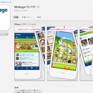 Mobage（モバゲー）アプリページ（App Store）