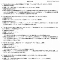 重大事故多発でNTTドコモに対して指導（総務省） 画像