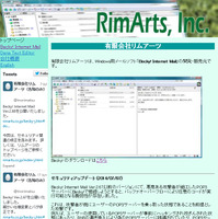 「Becky! Internet Mail」にバッファオーバーフローの脆弱性(JVN) 画像