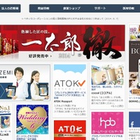 ベネッセコーポレーションから漏えいした個人データを警視庁に確認のうえ8月6日に削除(ジャストシステム) 画像