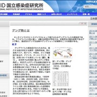 海外渡航歴がないデング熱の患者を新たに2名確認、感染地域は代々木公園と推定(厚生労働省) 画像