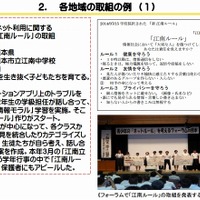 青少年や保護者を対象に「インターネットリテラシー・マナー等向上事例集」を公表(総務省) 画像