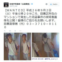 空き巣事件の被疑者画像を公開(警視庁) 画像