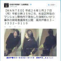 強制わいせつ事件の被疑者の画像を公開し情報提供を呼びかけ(警視庁) 画像