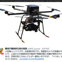 災害時の情報収集を目的に小型無人ヘリコプターを導入(警視庁) 画像